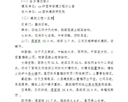 �����޽�����ʩ����֯��� 74P