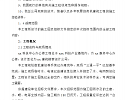 ����ܽṹ�Ƽ�¥ʩ����֯��� 142P