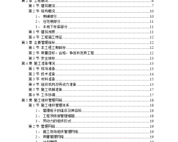 ĳС��סլ¥ʩ����֯��� 122P