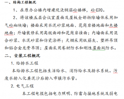 ʮ�Ų�칫¥ʩ����֯��� 166P