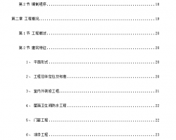 ����칫¥����ʩ����֯��� 188P