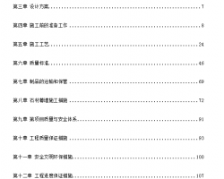 ��ܽṹ�߲�סլ¥ʯ�Ĺ���ʩ����֯��� 114P