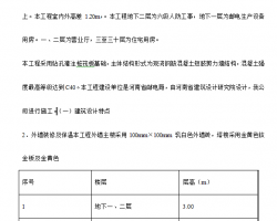 ��ʮ�������ǽ�ṹסլ�ۺ�¥����ʩ����֯���