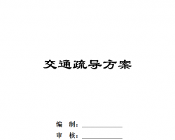 ·ƽ·Ż̽ͨ赼 34P