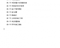 ���߲�סլС����ס¥ʩ����֯��� 42P