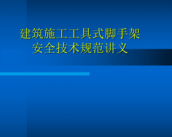 ʩʽּܰȫ淶p112