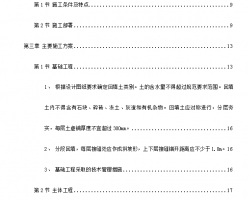 ��ܽṹͼ��ݹ���ʩ����֯��� 72P