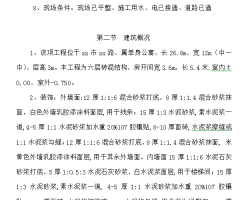 ����ש��ṹ������Ԣʩ����֯��� 72P