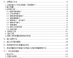 ĳ�߲��ֽ��ֽ��������ܼ���ǽ�ṹ�½�ҵ��¥ʩ����֯��� 150P