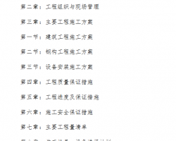 ��ֽṹ����ʩ����֯��� 70P