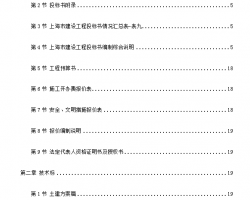 ��ʮ����ҽԺ����ҽ��¥����������ʩ����֯��� 402P