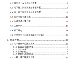 �ſ�ܡ�����ǽ�ṹ��óչ������ʩ������ 101P