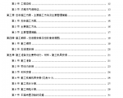 ����ש��ṹѧ����Ԣʩ����֯��� 103P