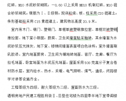 ����ש��ṹסլ¥ʩ����֯��� 48P