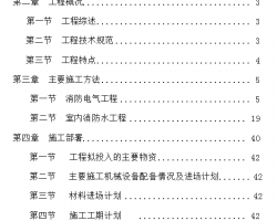 �˲����������������ʩ����֯��� 90P