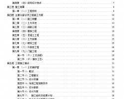 �ֽ��ֽ����������ܽṹ���±����ʩ����֯��� 71P