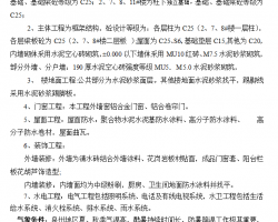 ��ܽṹ��ס¥ʩ����֯��� 71P