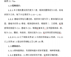 �Ĳ�ֽ��ſ�ܽṹ���й�ʩ����֯��� 82P