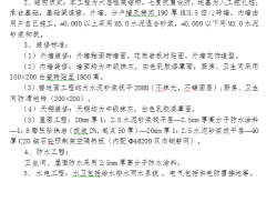 �����ܽṹסլ¥ʩ����֯��� 61P