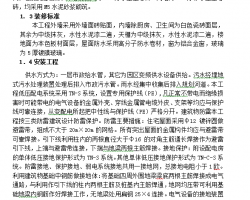 ����ֽ��ֽ��������ܽṹ����¥ʩ����֯��� 60P 