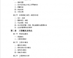 ��ʮ�������ṹ��ס¥����ʩ����֯��ƣ���PDFͼֽ��