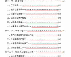 �Ų��ܣ�����ǽ�ṹ�����ۺ�¥ʩ����֯��� 321P 