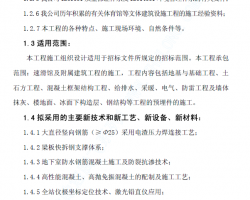 �ٻ��ݼ�������������ʩ����֯���(PDF��ʽ) 34P