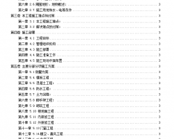 �����-����ǽ�ṹ��ѧ¥ʩ����֯��� 107P