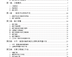 ��ʮ�߲��ڿ�ܡ�����Ͳ��ֽ�����ϵ�ۺ�¥ʩ����֯��� 145P