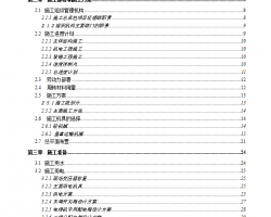 ���߲��ۺ�����ҵ¥ʩ����֯��� 168P