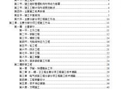 ��ʮ���Ͳ��Ͳ�ṹ����¥ʩ����֯��� 89P