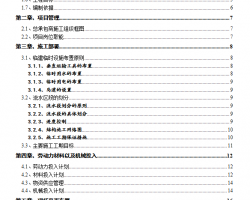 ����ֽ��������ܽṹҽԺ�ۺ�¥ʩ����֯��� 71P