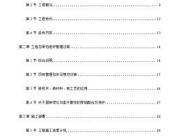 ȫ�ֽ��ֽ��������ܽṹ��������ʩ����֯��� 324P