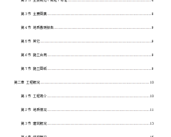 ʮ�Ĳ��ֽ��ֽ��������ܡ�����ǽ�ṹסլ�ۺ�¥ʩ����֯��� 112P