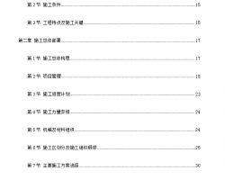 ʮ�����������������ʩ����֯��� 535P