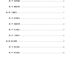 �Ĳ��ܽṹ��ѧ¥ʩ����֯��� 148P