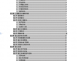 �ֽ��ֽ��������ܽṹ��ѧ¥ʩ����֯��� 72P