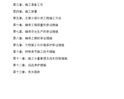 �����ܽṹסլ¥ʩ����֯��� 59P