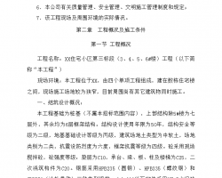 �����ܽṹסլС��ʩ����֯��� 89P