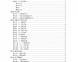 �ֽṹչ��ʩ����֯��� 71P