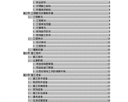 ���վʩ����֯��� 101P