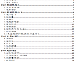 ���߲����ṹ��סС��סլ¥���칫¥ʩ������ 156P