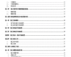 ���߲�Ͳ-���ṹסլ¥ʩ����֯��� 310P