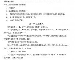 ���߲�Ͳ-���ṹסլ¥ʩ����֯��� 310P