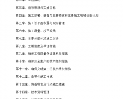 ����ש��ṹ����¥ʩ����֯��� 80P