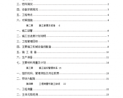 �߲�סլ¥ʩ����֯��� 160P