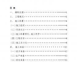 �߲�סլ¥ʩ����֯��� 111P