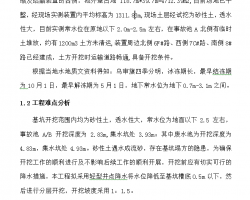 ú̿��ӹ�ʾ����Ŀ�¹ʳؼ���ˮ������ʩ������ 36P