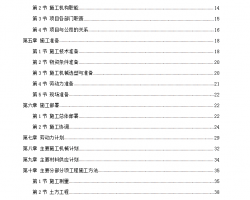 �߲��ܽṹ��ʳ�ְ�Ǩ����ʩ����֯��� 62P