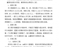 ����ש��ṹ��Ԣ¥ʩ����֯��� 80P